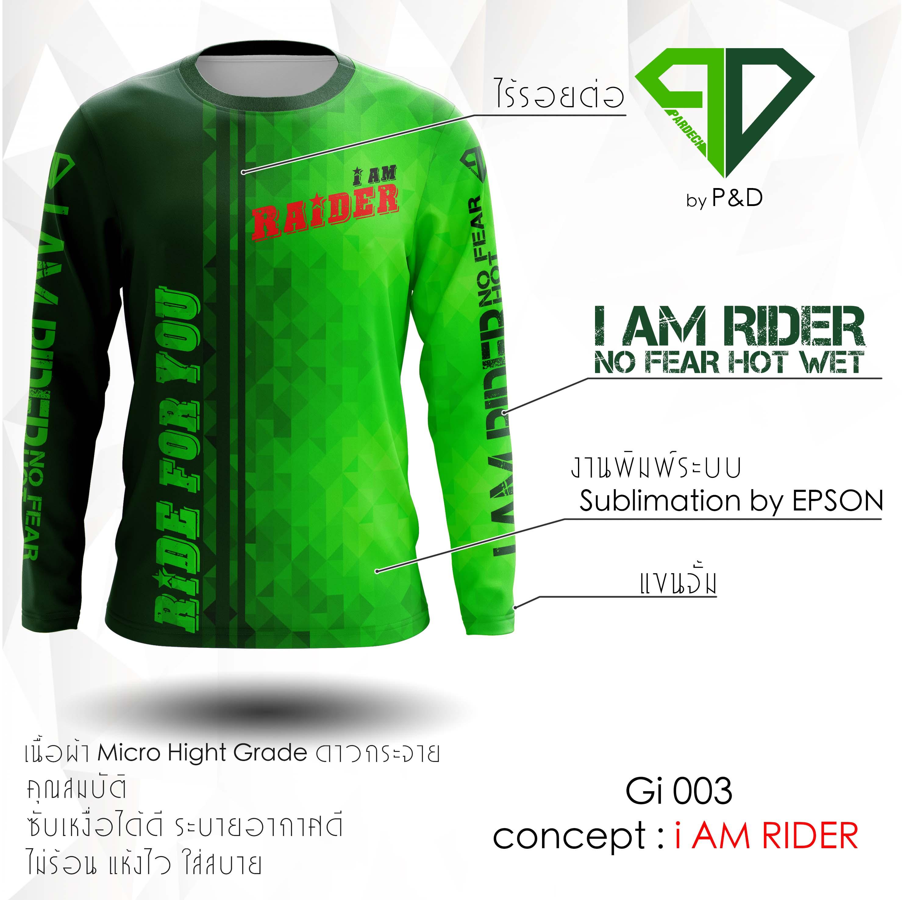 Grab it now  rider t shirt. ไม่ใช่ เสื้อแกร็บ ไม่ใช่ เสื้อGrab not Grabfood เสื้อสีเขียว เสื้อสายเขียว เสื้อแจ็คเก็ต เสื้อไรเดอร์ เสื้อRIDER เสื้อBIKER by P&D