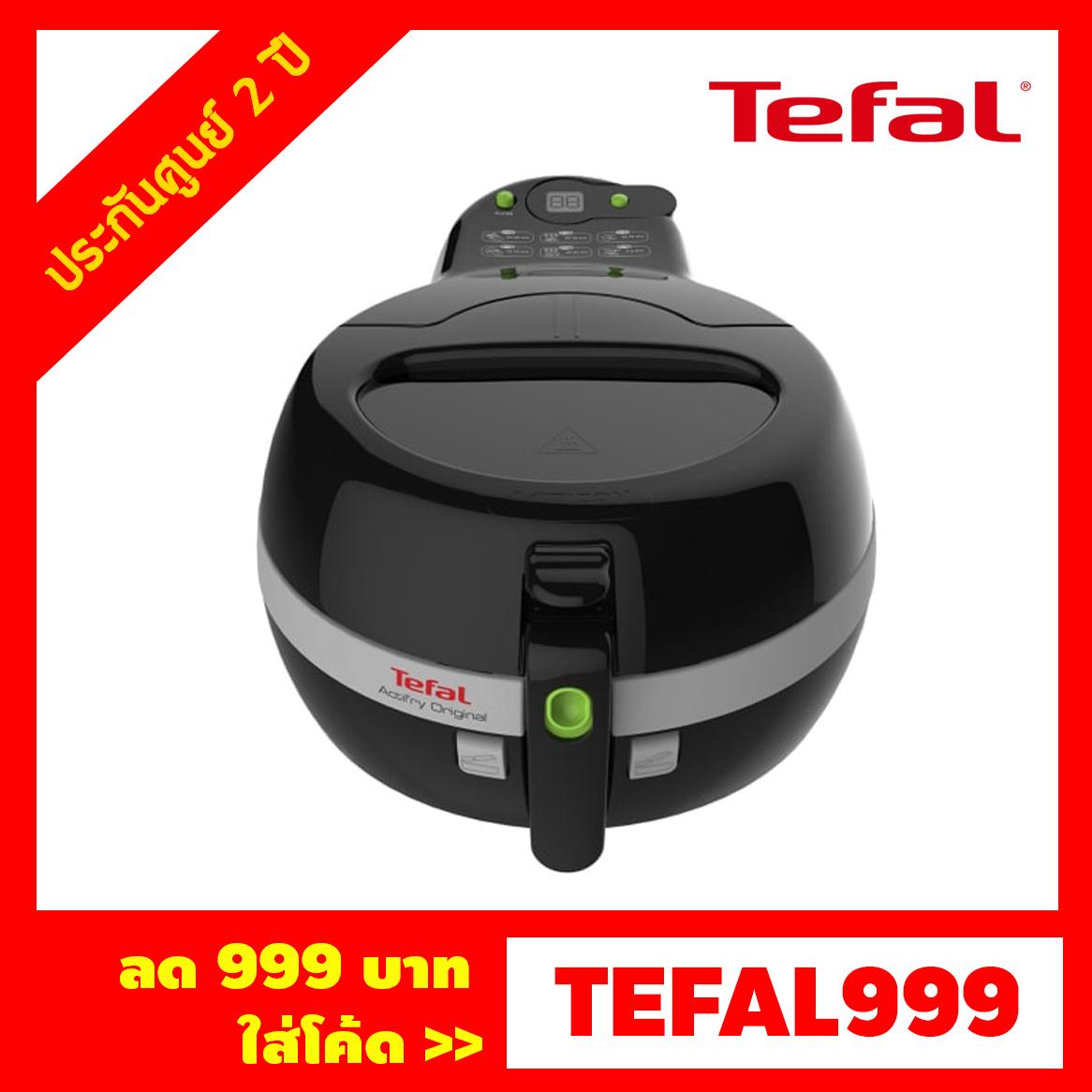 TEFAL หม้อทอดเพื่อสุขภาพ รุ่น FZ7118 ขนาดความจุ 1 กิโลกรัม