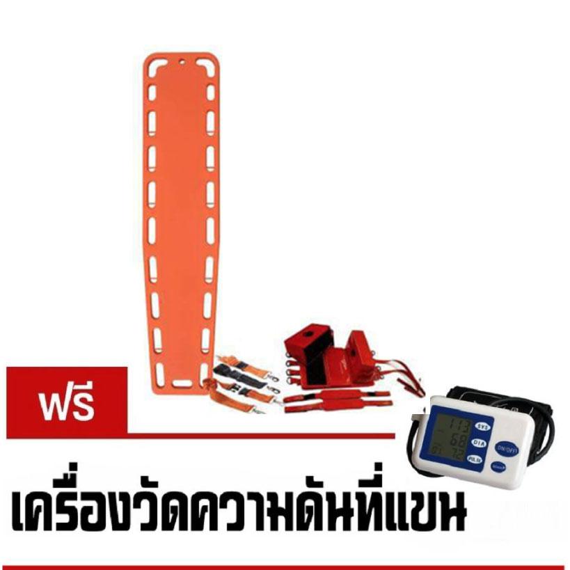 BigZone Shop บอร์ดเคลื่อนย้ายผู้ป่วย แถม เครื่องวัดความดัน แขน