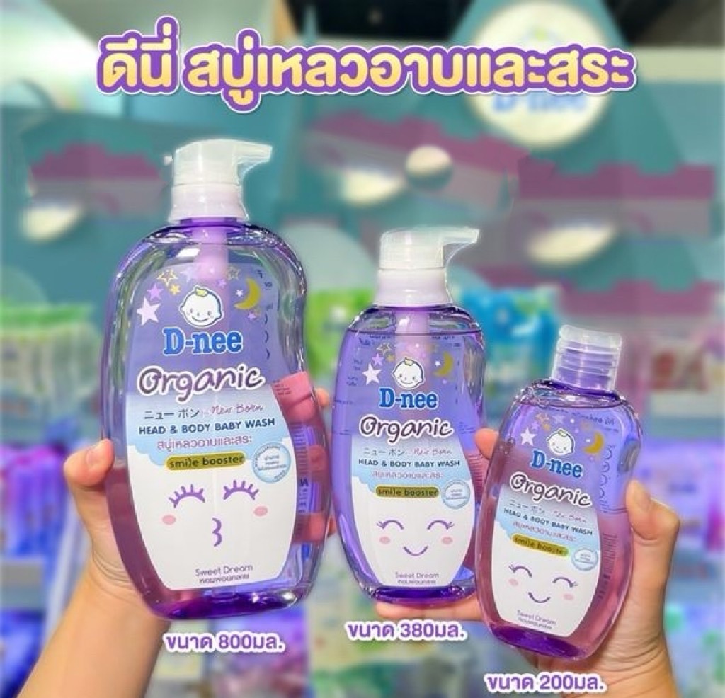 B-6-1-2 สินค้าขายดี D-Nee ดีนี่ สบู่เหลวอาบและสระ ขนาด 200,380,800 มล. เลือกสูตร ราคา 80 บาท*ส่งฟรี