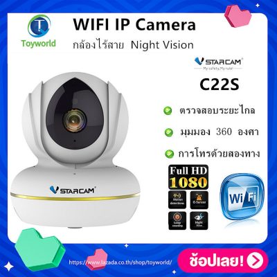 Vstarcam C22S 1080P WiFi IP Camera Support for AP Mode Network Audio Record CCTV P2P EYE4 Camera for Baby Monitor