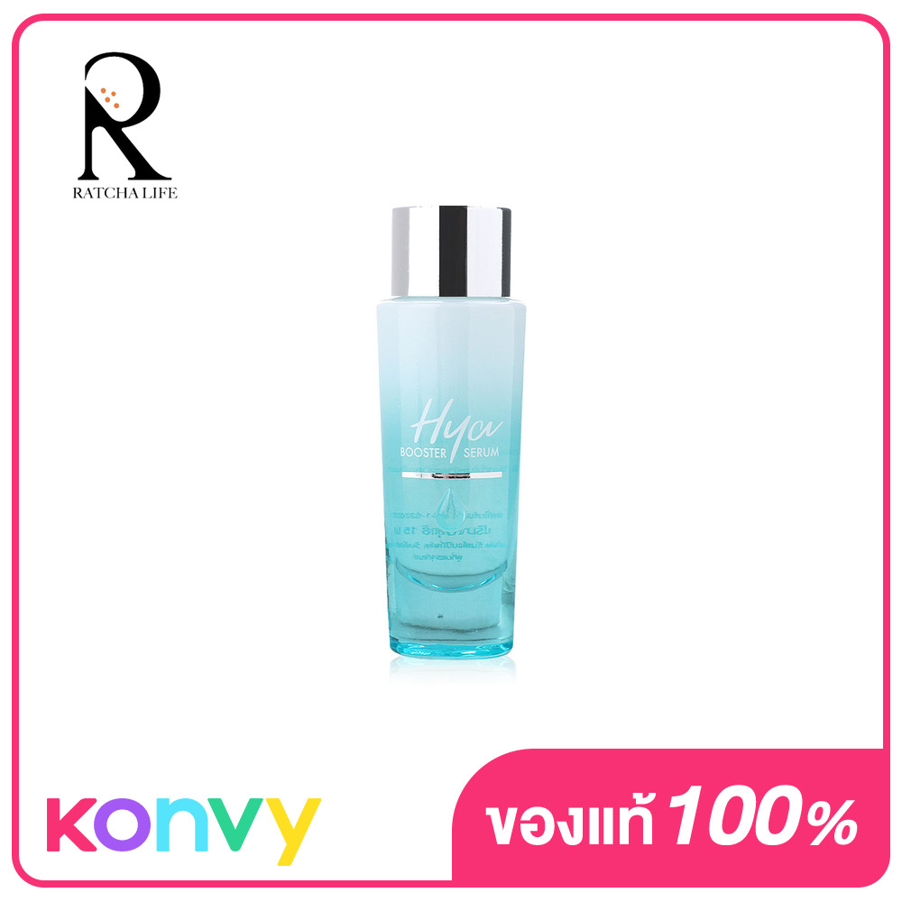 Ratcha Hya Booster Serum 15ml รัชชา ไฮยาบูสเตอร์ เซรั่ม