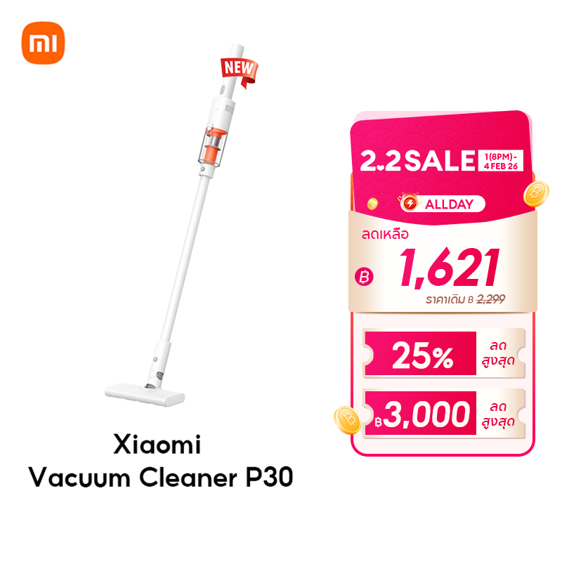[New] Xiaomi Vacuum Cleaner P30, Maximum Suction Power 22,000 Pa, Battery Lasts for 40 Minutes, Two Types of Brush Heads. ราคา 2,299 บาท*ส่งฟรี