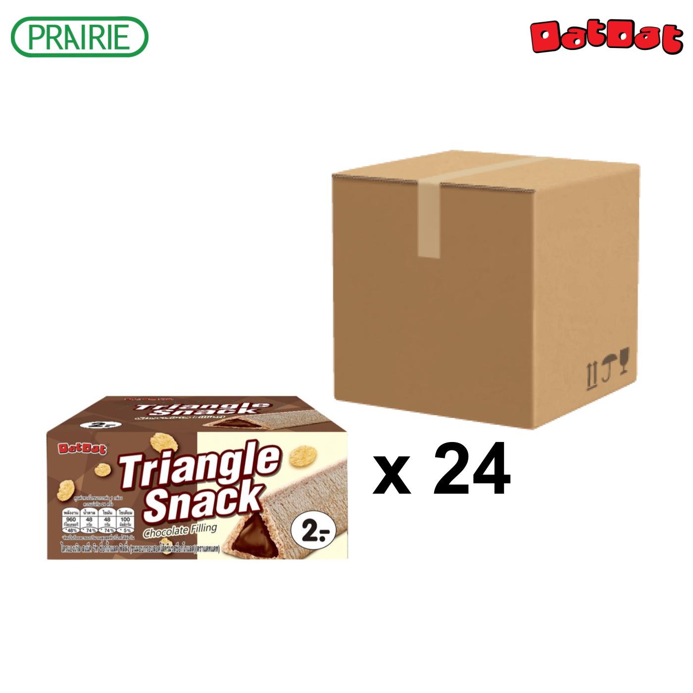 ยกลัง แดทแดท ไตรแองเกิล สแน็ค วิท ช็อกโกแลต ฟิลลิ่ง 6.5 กรัม x 24 / DatDat Triangle Snack with Chocolate Filling ราคา 1,152 บาท*ส่งฟรี