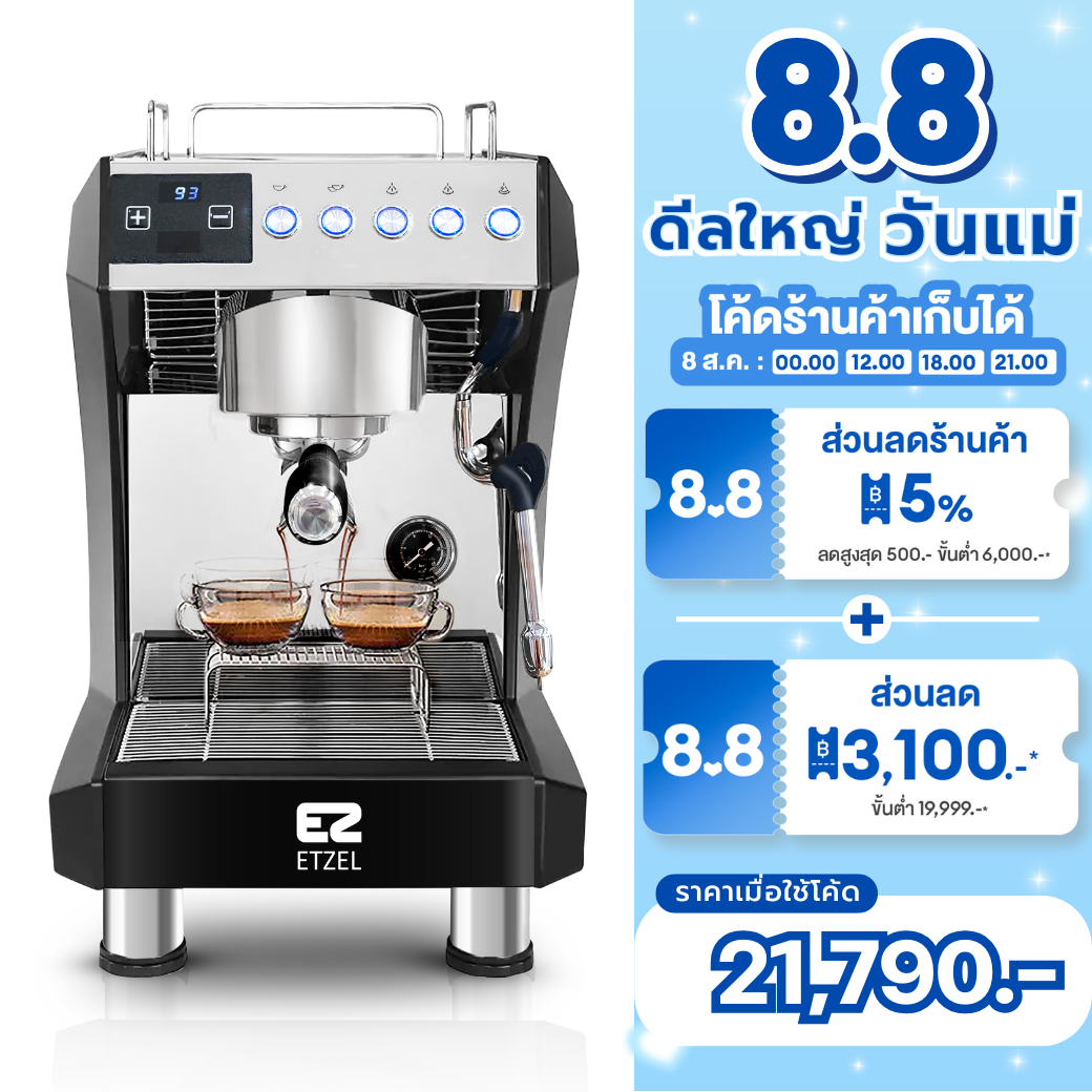 ETZEL เครื่องชงกาแฟ Commercial รุ่น SN3125A ระบบต่อสายตรง จากถังหรือเครื่องกรองน้ำ ราคา 25,990 บาท*ส่งฟรี