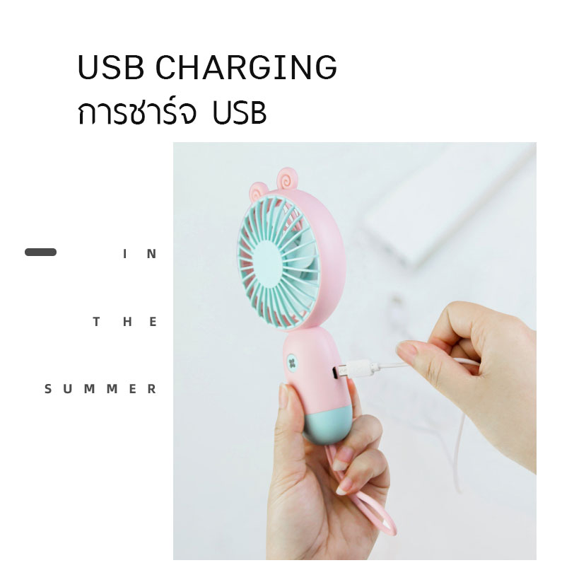 คำอธิบายเพิ่มเติมเกี่ยวกับ mini fanพัดลมชาร์จ พัดลมUSB พัดลมสำนักงาน นอกห้อง พัดลมเล็ก มินิ ชาร์จ usb พกพาสะดวก rechargeable with USB with 9066 YESOK