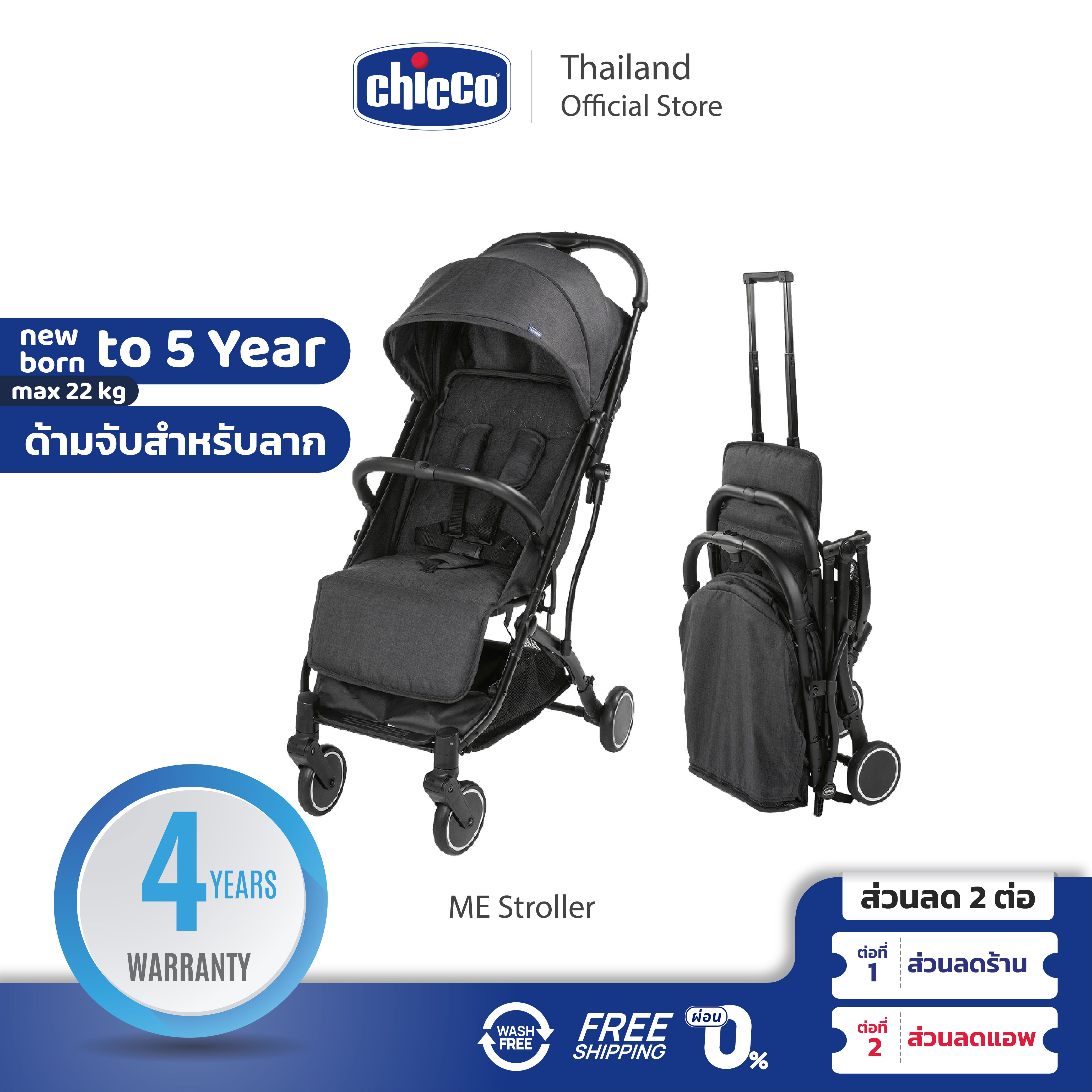 Chicco Trolley Me Stroller รถเข็นเด็ก ทารก แรกเกิด รับน้ำหนัก 15กก. พับเก็บ ด้ามจับลาก เบา ปรับนอน