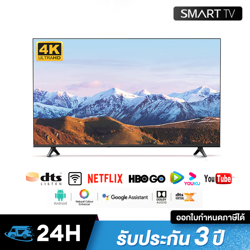 EXPOSE ทีวี 32ราคาถูกๆ TV สมาร์ททีวี ทีวี 43 นิ้ว ถูกๆ ทีวี 55 นิ้ว ถูกๆ TV 55 นิ้ว 4k smarttv tv 43 นิ้ว smart TV โทรทัศน์ WiFi 4K รับประกัน 3 ปี ราคา 4,689 บาท*ส่งฟรี