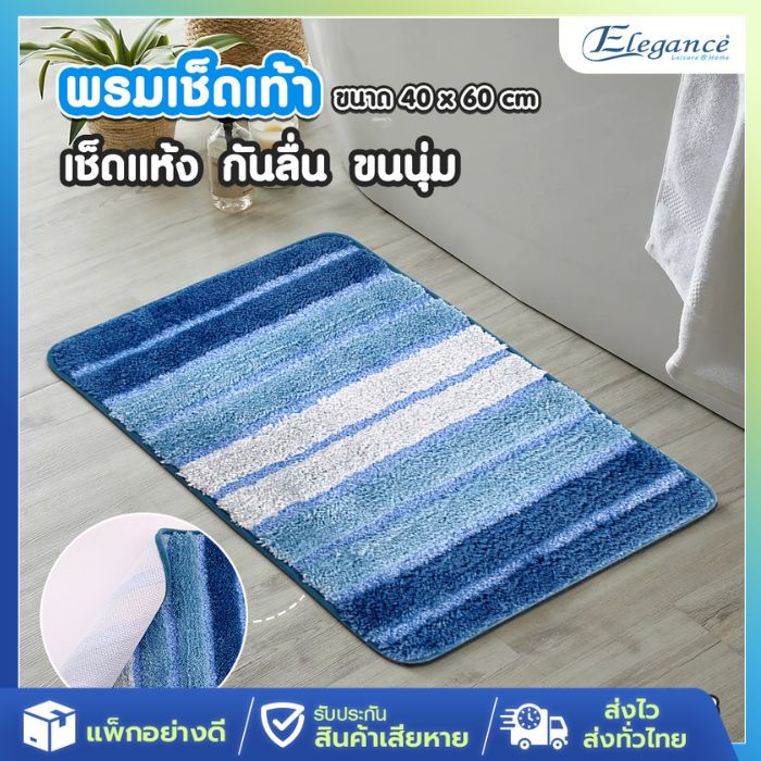 Ready to Ship from Thailand Elegance Door Mat Carpet Doormat 40X60 Cm. Dry Wipe, Non-Slip, Soft Fur, Place in Front of the Door, Carpet in Front of the House. ราคา 119 บาท*ส่งฟรี