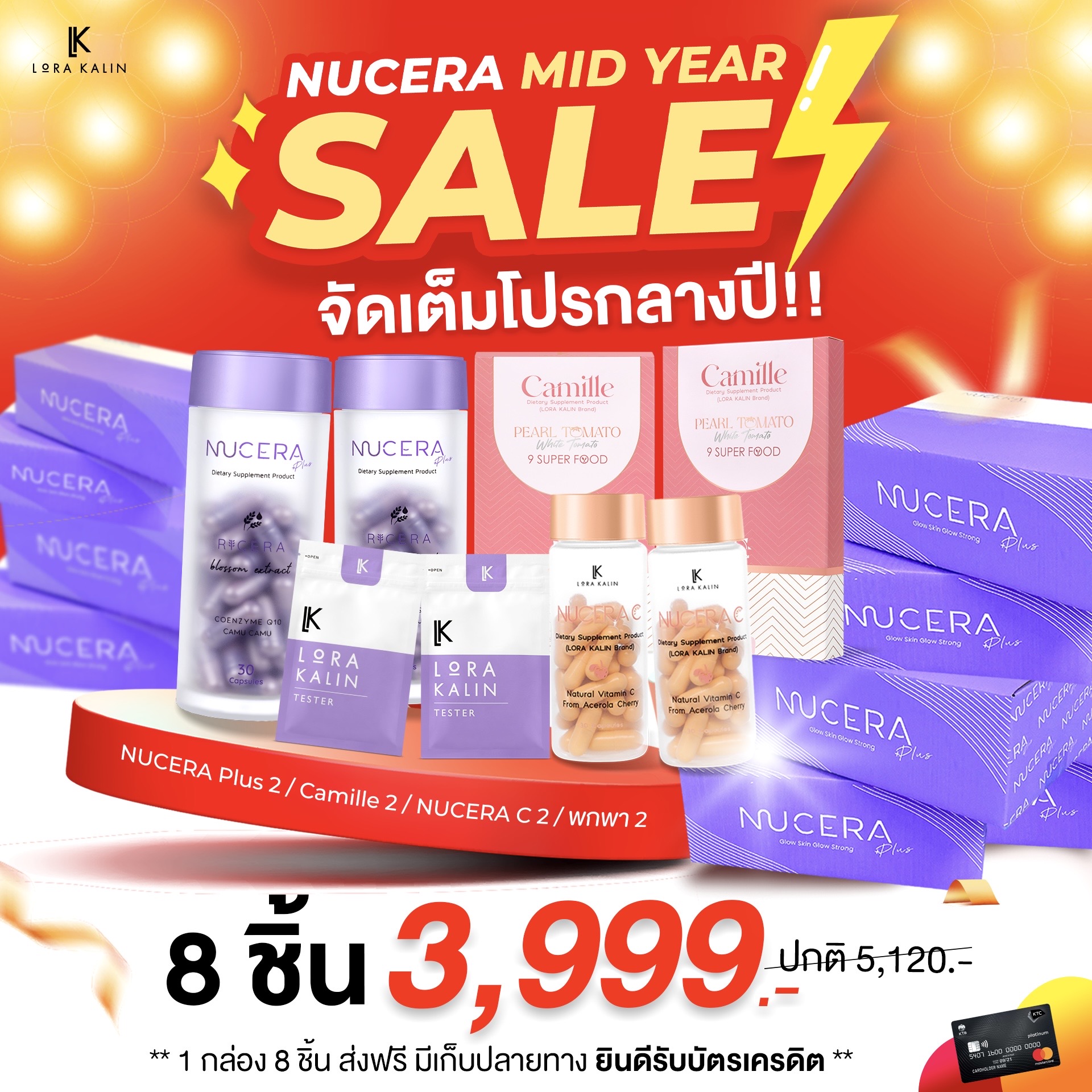 Nucera Mid-YearSale 2024 | เซ็ตพิเศษ ลดสุดคุ้มกลางปี 2024 มาแล้ว จำนวนจำกัด ราคา 3,867 บาท*ส่งฟรี