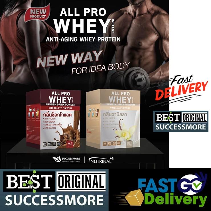 Successmore Nutrinal ALL PRO WHEY รสวานิลลา กล่องสีครีม 1 กล่อง บรรจุ 10 ซอง