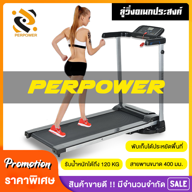 ดูภาพ TREADMILL ลู่วิ่งไฟฟ้า รุ่น PB-2019B พับเก็บได้สะดวกสบาย หน้าจอดิจิตอล รับน้ำหนัก 120kg (สีดำ) <br/>เพิ่มเติม TREADMILL ลู่วิ่งไฟฟ้า รุ่น PB-2019B พับเก็บได้สะดวกสบาย หน้าจอดิจิตอล รับน้ำหนัก 120kg (สีดำ)