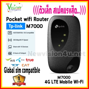 ภาพหน้าปกสินค้า[ Best Seller ] TP-Link M7000 Pocket WiFi พกพาไปได้ทุกที่ (4G LTE Mobile Wi-Fi) ใส่ซิมแล้วใช้ได้ทันที ไม่ต้องตั้งค่า  New Arrival ที่เกี่ยวข้อง