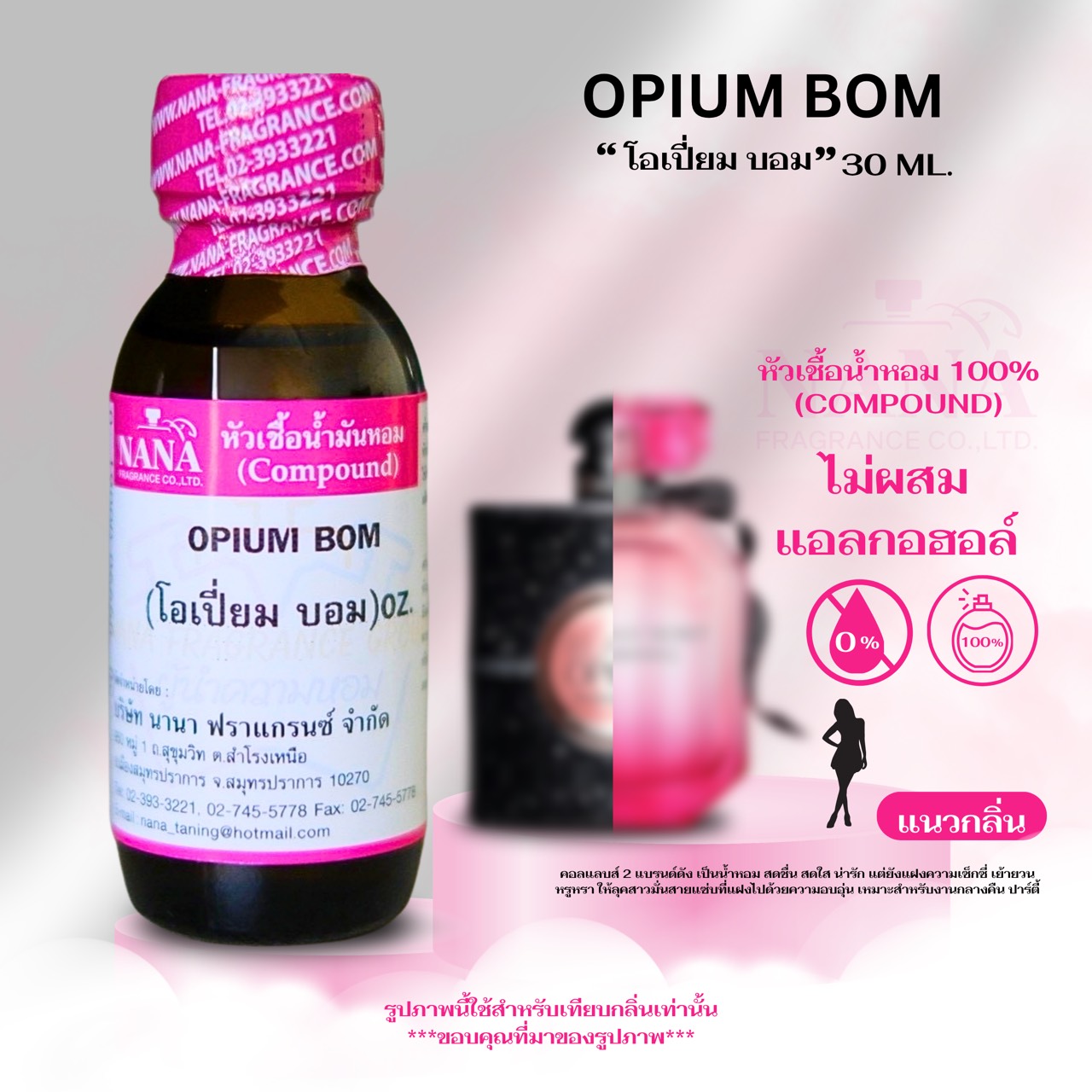 100% Perfume Essence, Opium Bom Scent (Opium Bom) ราคา 909 บาท*ส่งฟรี