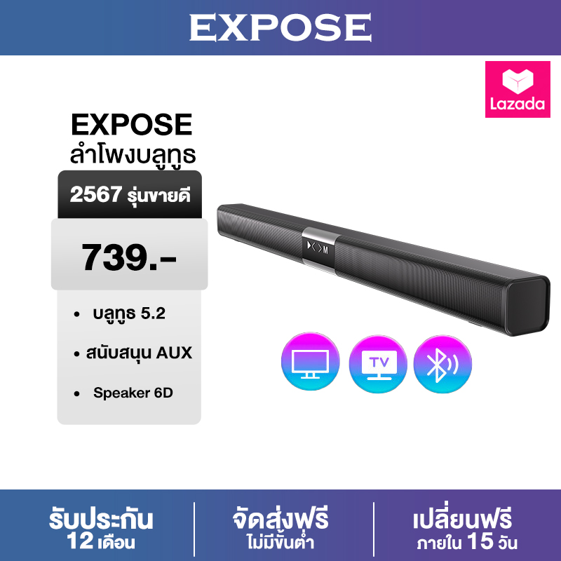 EXPOSE ลำโพงซาวด์บาร์ TV Speaker Soundbar Bluetooth 78cm ลำโพง ลำโพงทีวี USB + Bluetooth Speaker 6D เชื่อมต่อทีวี+คอม+มือถือ รับประกัน 1 ปี ราคา 479 บาท*ส่งฟรี