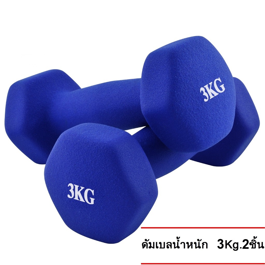 ดูภาพ ดัมเบล 3 Kg แพ็คคู่ (สีน้ำเงิน) dumbell dumbbell dumbells ดรัมเบล เพิ่มเติม ดัมเบล 3 Kg แพ็คคู่ (สีน้ำเงิน) dumbell dumbbell dumbells ดรัมเบล