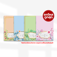 [ยกโหล] Saengroong สมุดนักเรียน ชื่อชั้นวิชา สพฐ 12เล่ม/โหล