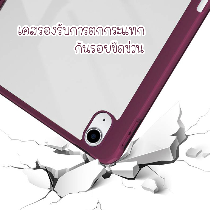 ภาพประกอบของ Smart Case เคสไอแพด iPad Pro11 2021 มีที่ใส่ปากกา รองรับการชาร์จปากกาในช่อง ด้านหลังใสแข็ง โชว์เครื่อง พร้อมส่ง เคส iPad Pro11 2021/iPad Air4 10.9"/iPad 10.2(Gen7/8)