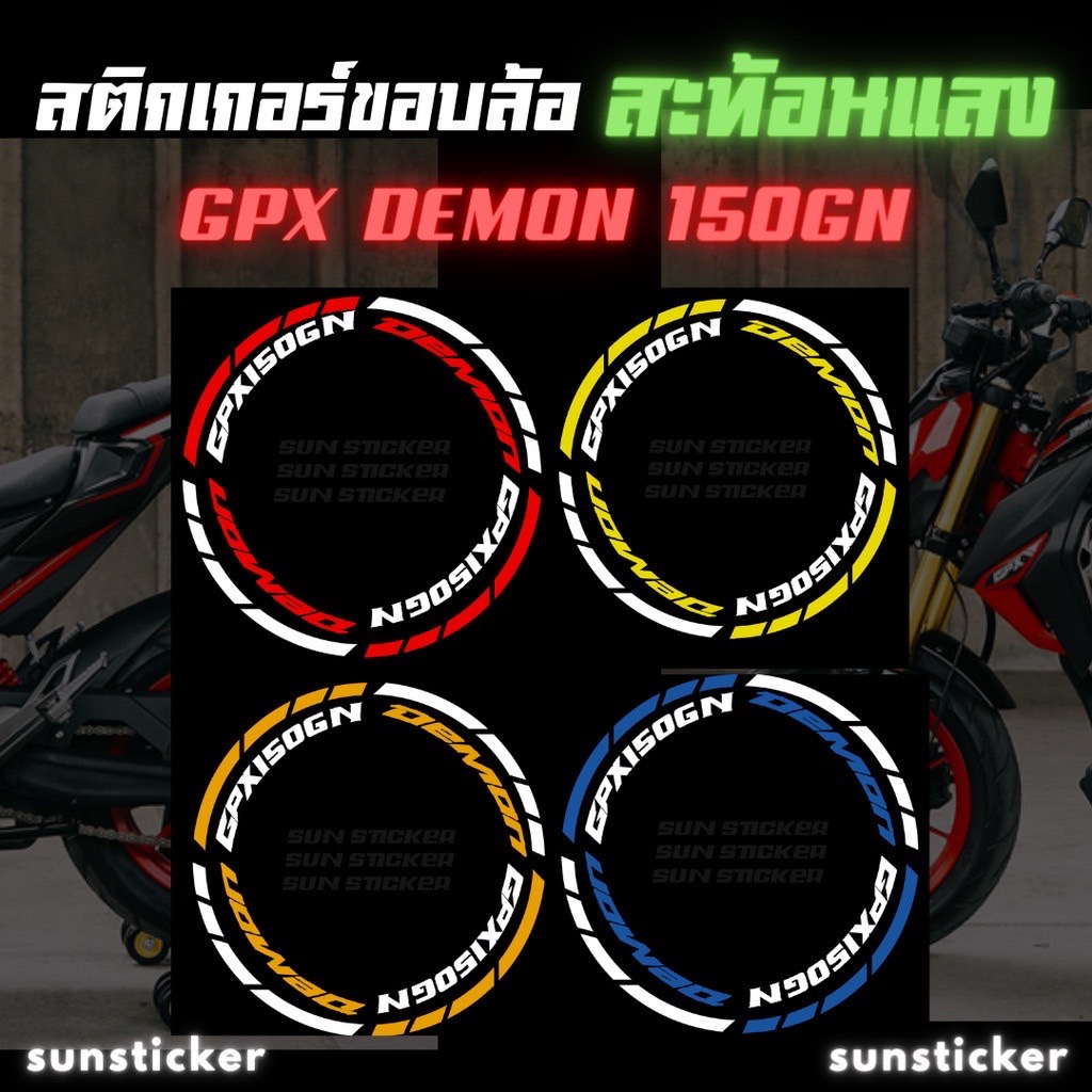 รวม gpx demon 150 gn แต่ง