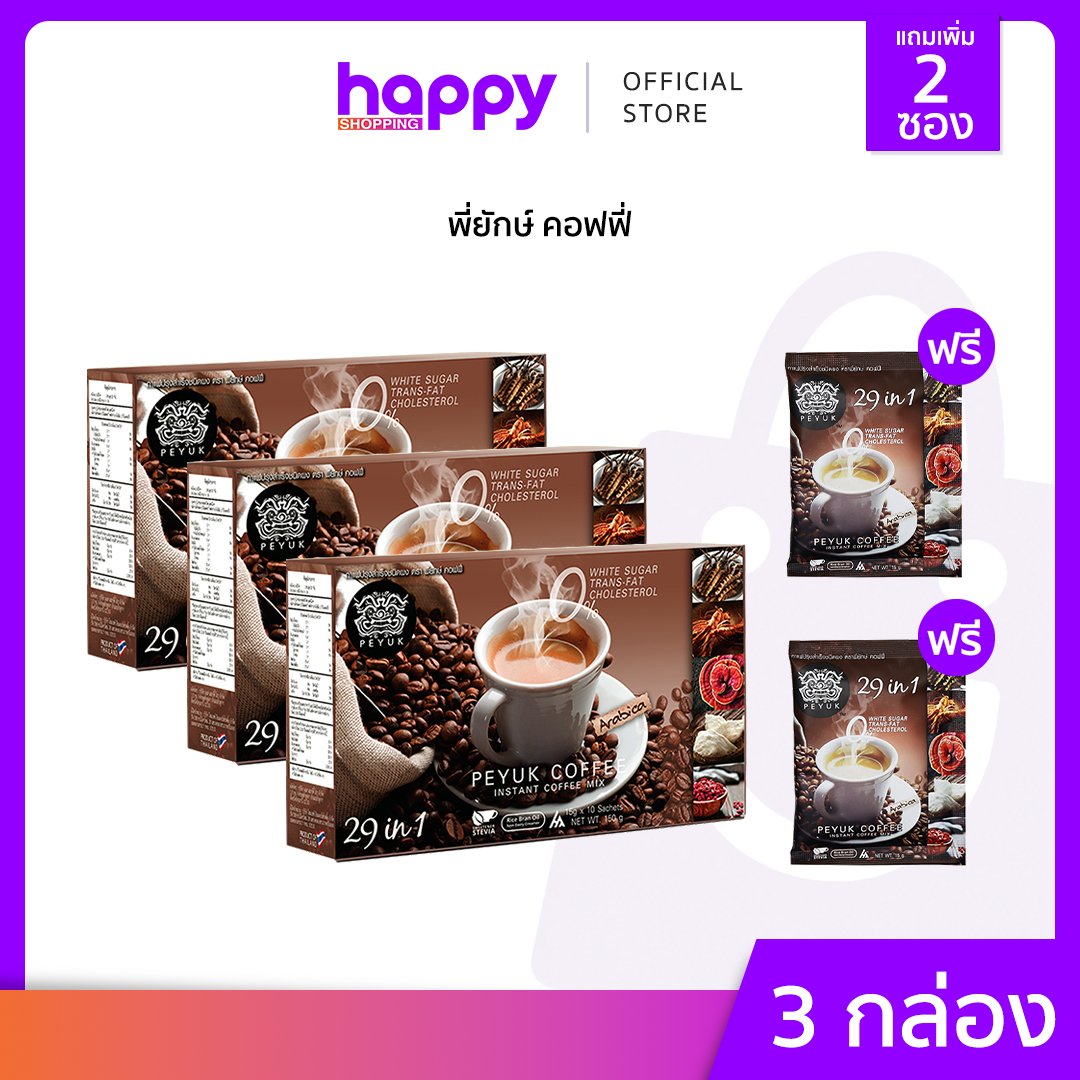 Products Arrived on the 5Th (Best-Selling Products) Big Brother Coffee, 3 Boxes, Plus 2 Extra Packets. ราคา 999 บาท*ส่งฟรี