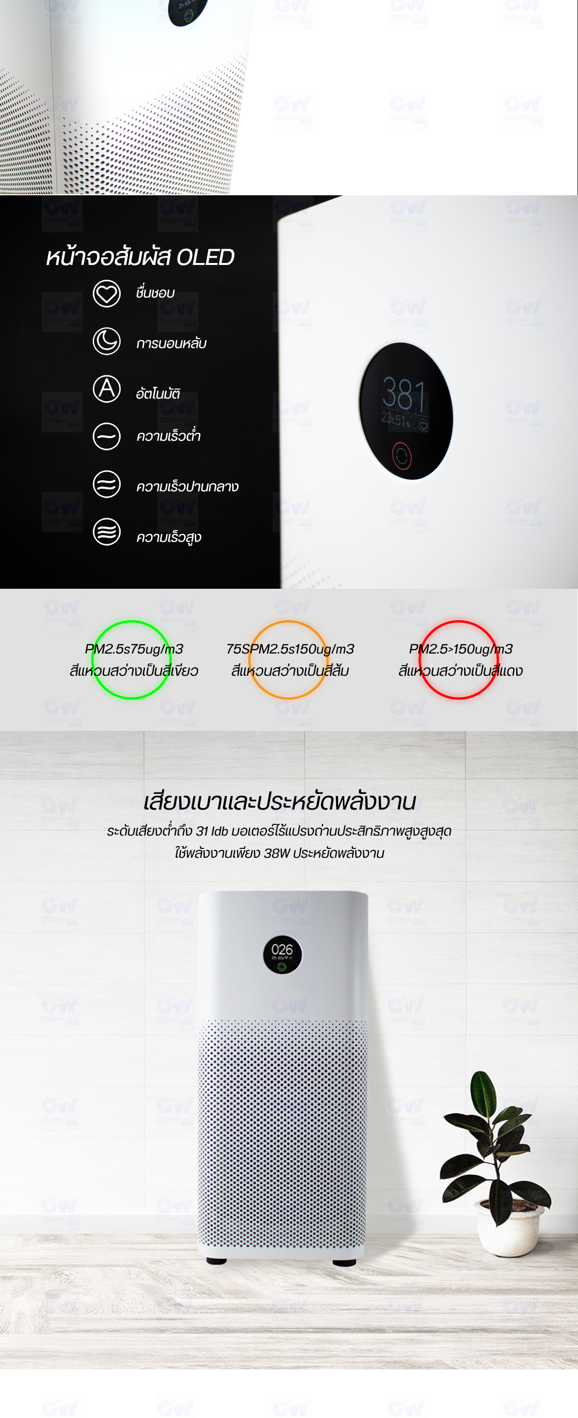 ข้อมูลเพิ่มเติมของ Xiaomiส่ง Mi Air Per 4 Lite / Air Per 3C / Per 3H (มีไส้กรองในตัว) มีไฟบอกสถานะ ใส้กรองที่มีประสิทธิภาพสูง เครื่องฟอกอากาศ สามารถเชื่อมต่อAPP กรองฟอร์มาลดีไฮด์ได้อย่างรวดเร็ว แบคทีเรีย สารก่อภูมิแพ้ ฝุ่น PM2.5 เครื่องฟอกอากาศในบ้าน