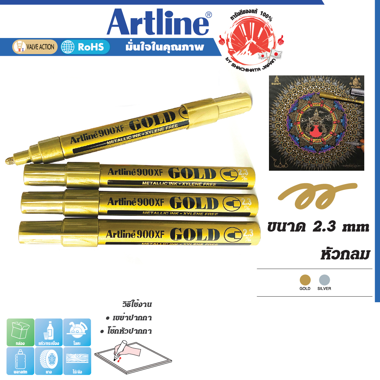ARTLINE METALLIC MARKER, BULLET TIP 2.3 mm. Set 4 Pcs. (Gold) can write on all surfaces.