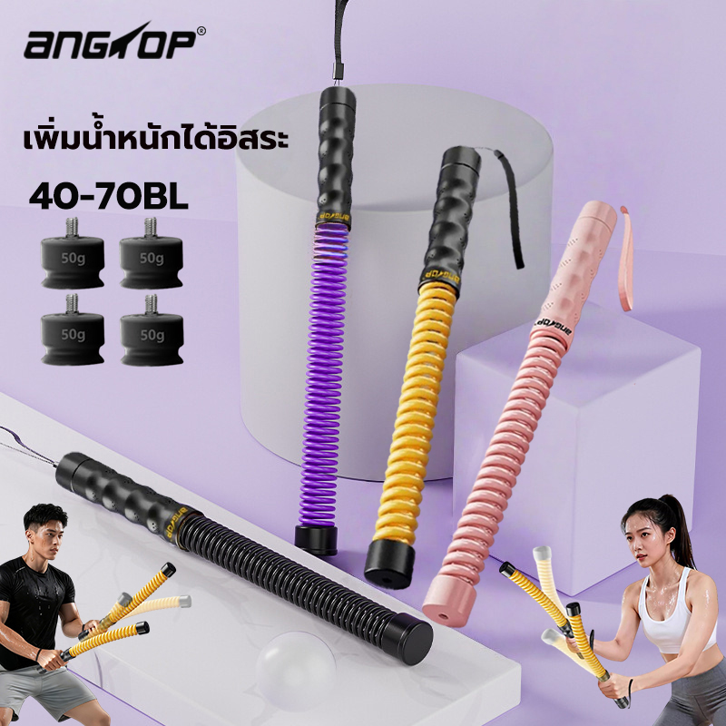 Angtop Battle Rope, Wireless, Freely Add Weight 40-70Bl, High Elasticity Spring, Train Arm and Shoulder Muscles, Wireless Battle Rope. ราคา 281 บาท*ส่งฟรี
