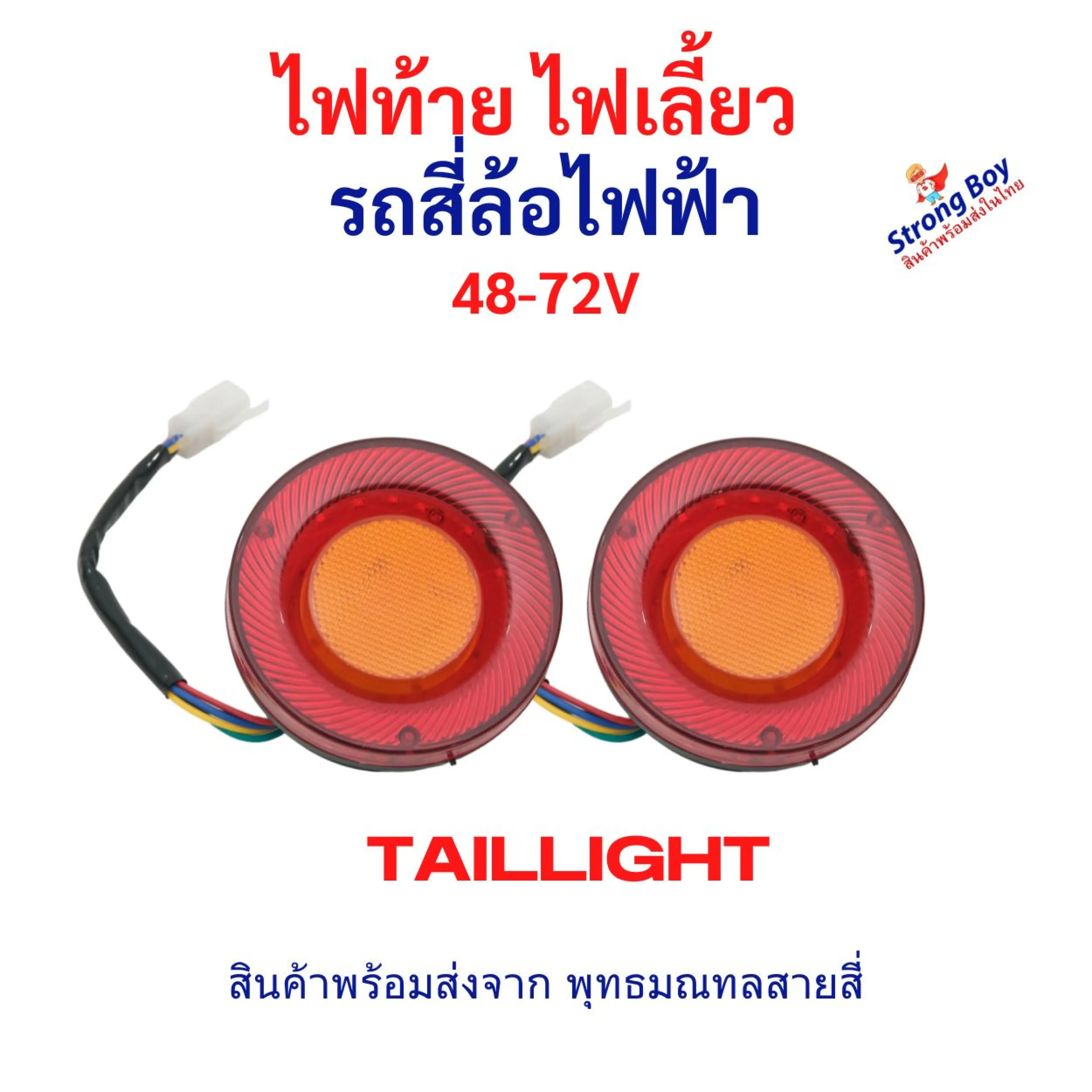 two-in-one led tail lights night travel warning lights 48V 60V 72V