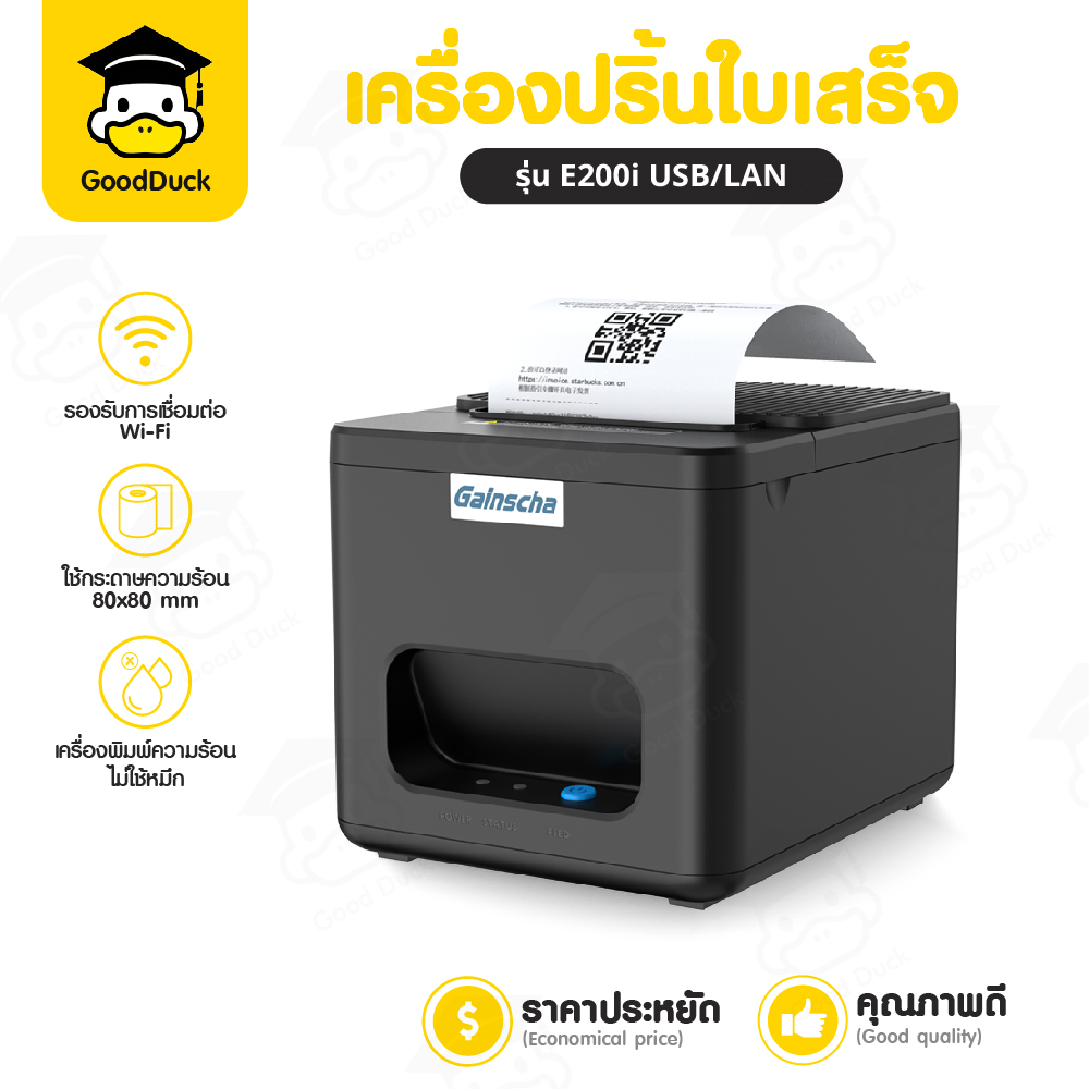เครื่องพิมพ์ใบเสร็จ เครื่องปริ้นความร้อน รุ่น GA-E200i รองรับ USB LAN เครื่องปริ้นสลิป POS Foodpanda Receipt Thermal Printer ราคา 200 บาท*ส่งฟรี