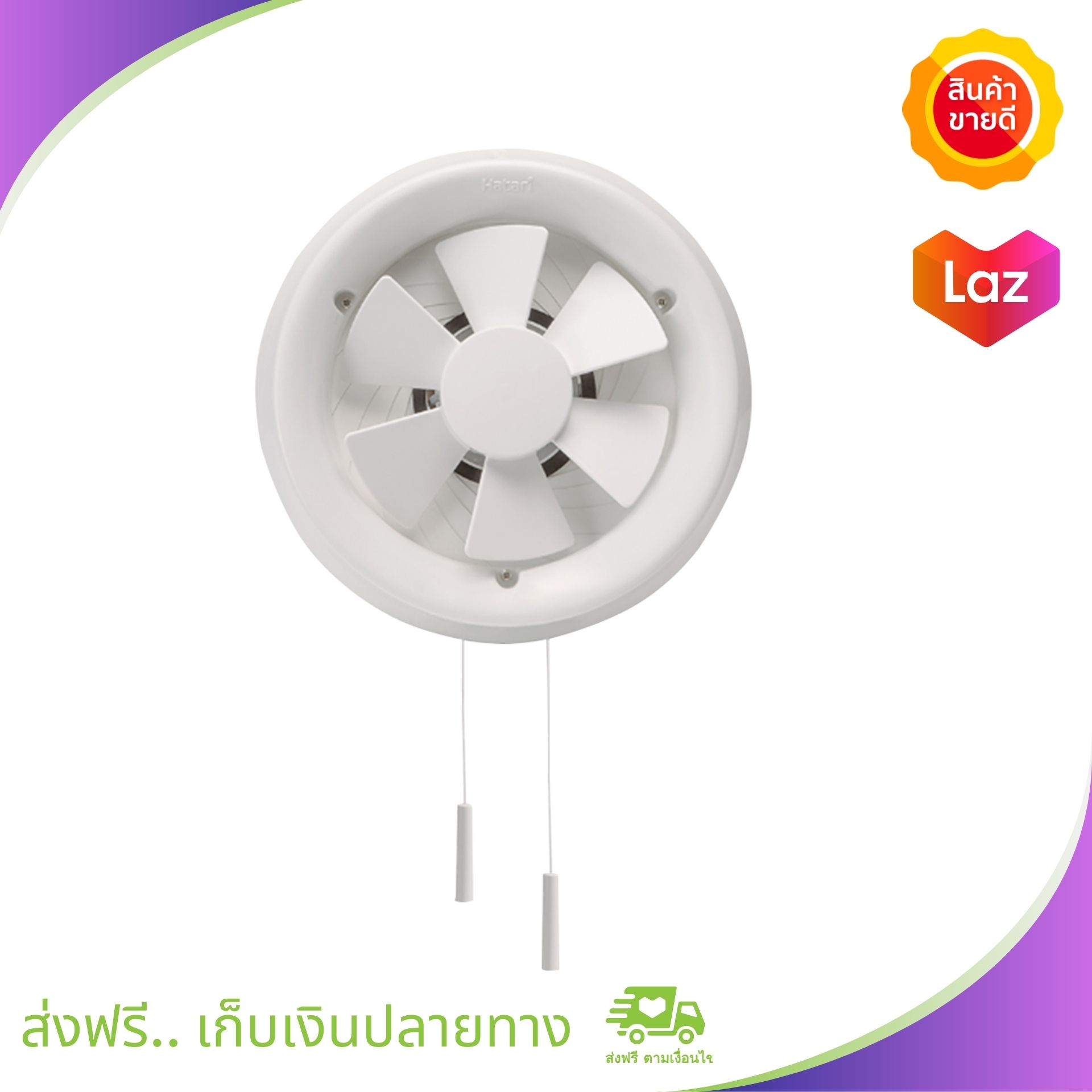 Hatari พัดลมระบายอากาศ พัดลมดูดอากาศ ติดกระจก 8นิ้ว สีขาว ระบบตัดไฟอัตโนมัติ เทอร์มอลฟิวส์ จัดส่งฟรี