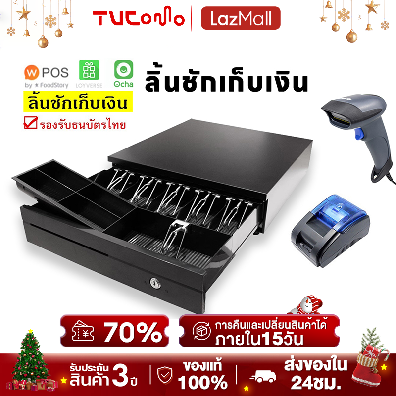 TVCOMO ลิ้นชักเก็บเงิน ลิ้นชักใส่เงิน Loyverse Pos กล่องเงินสด Cash Drawer รองรับธนบัตรไทย POS MobiPOS Ocha ต่อสายRJ11 สั่งเปิดอัตโนมัติ แข็งแรง ทนทาน ราคา 309 บาท*ส่งฟรี