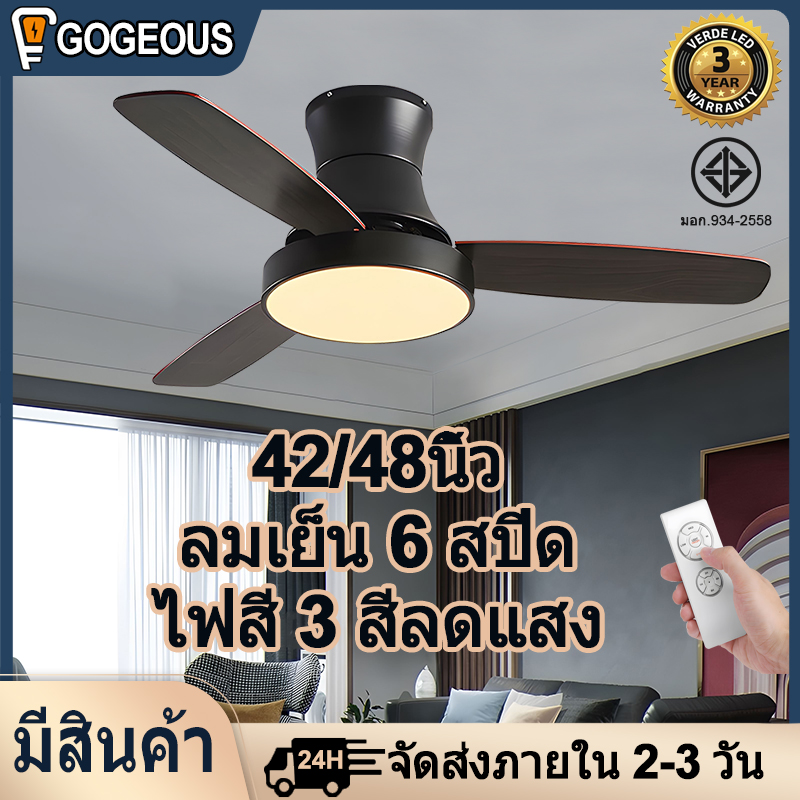 Gogeous modern ceiling fan with light 3 blade 6 gears 6 wind 3 color dimming wooden fan light with remote control color changing ceiling fan light for living room bed room living room ราคา 1,732 บาท*ส่งฟรี