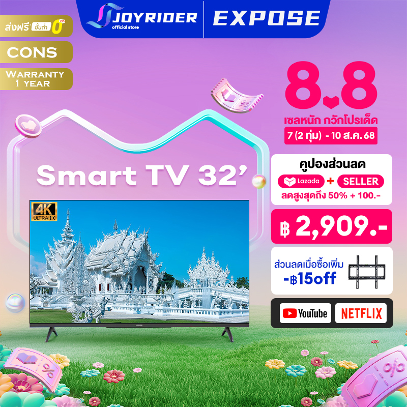 JOYRDIER ทีวี 32 นิ้ว ทีวี 43 นิ้ว ทีวี 50 นิ้ว โทรทัศน์ Smart TV สมาร์ททีวี 4K Android12.0 TV แอนดรอยด์ทีวี Led ราคา 2,320 บาท*ส่งฟรี