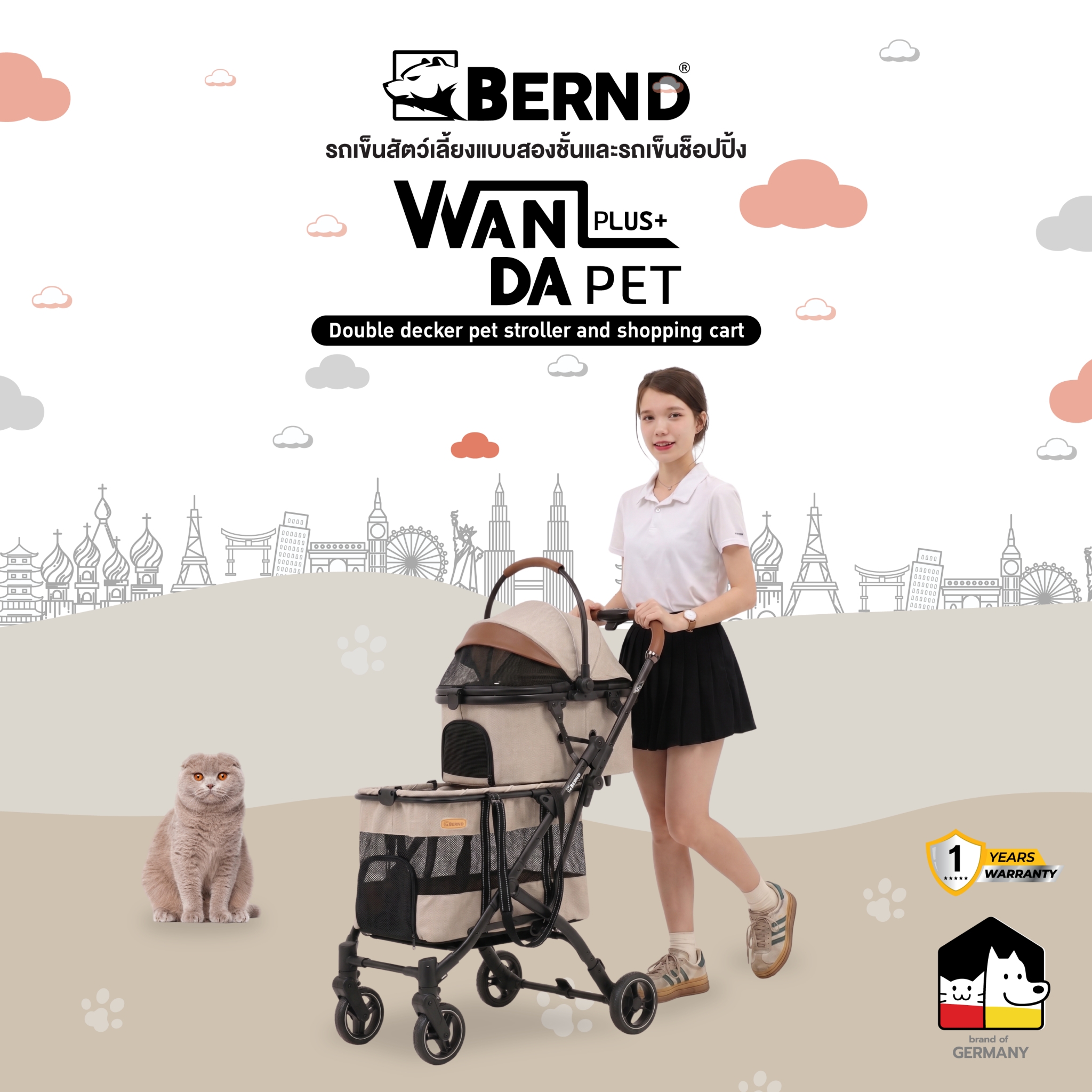 Bernd Model Wanda Pet Plus+ Double-Decker Pet Stroller ราคา 4,999 บาท*ส่งฟรี