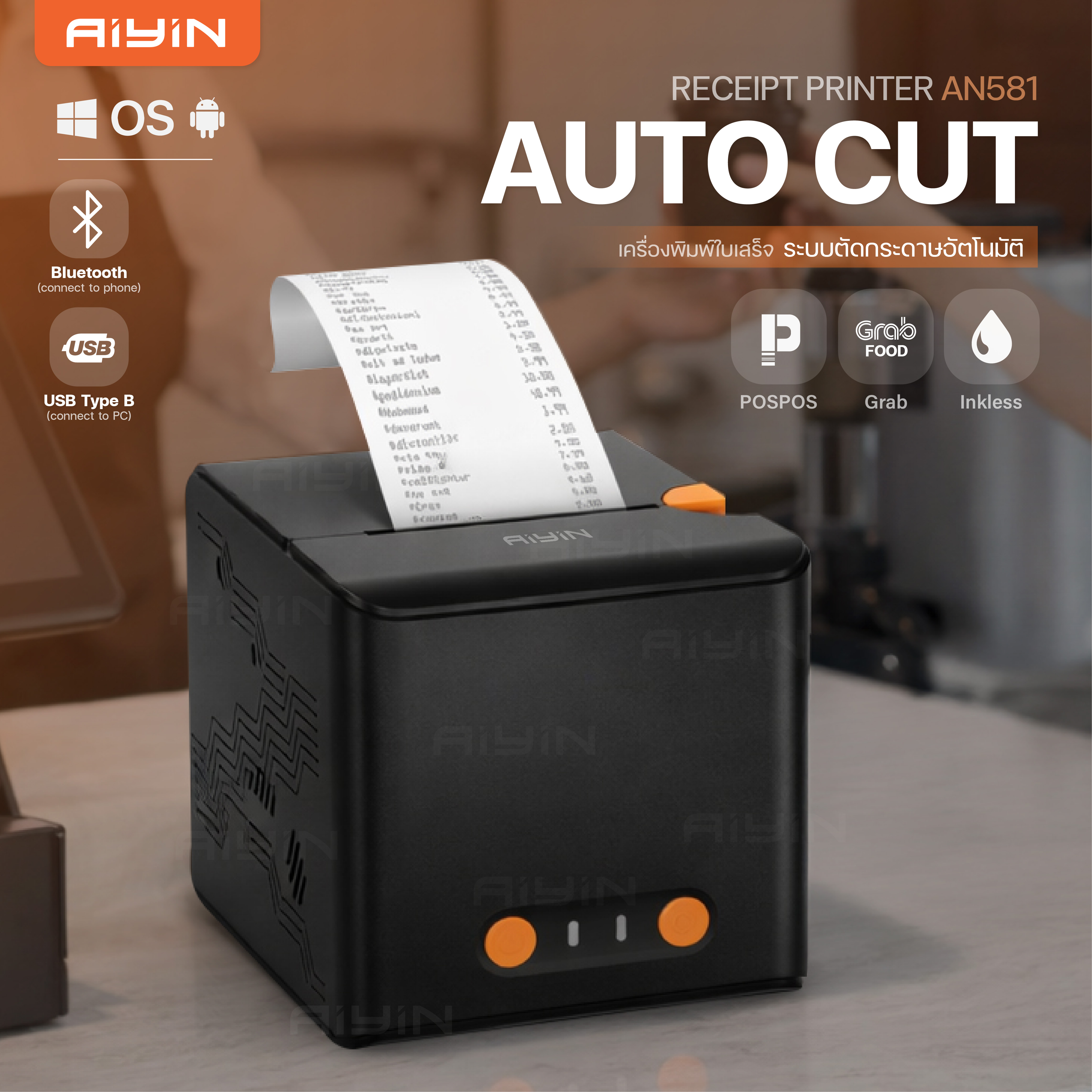 Aiyin An581 Receipt Printer Receipt, Bill, and Slip Printer Supports 58mm Pos Paper, Does Not Use Ink, Reciept Printer USB Bluetooth ราคา 479 บาท*ส่งฟรี