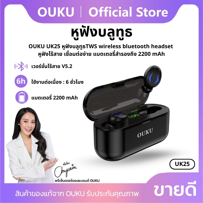 New!! Ouku uk25 TWS wireless Bluetooth headset earphone wireless Bluetooth earphone easy connect convenient charging phone ราคา 189 บาท*ส่งฟรี