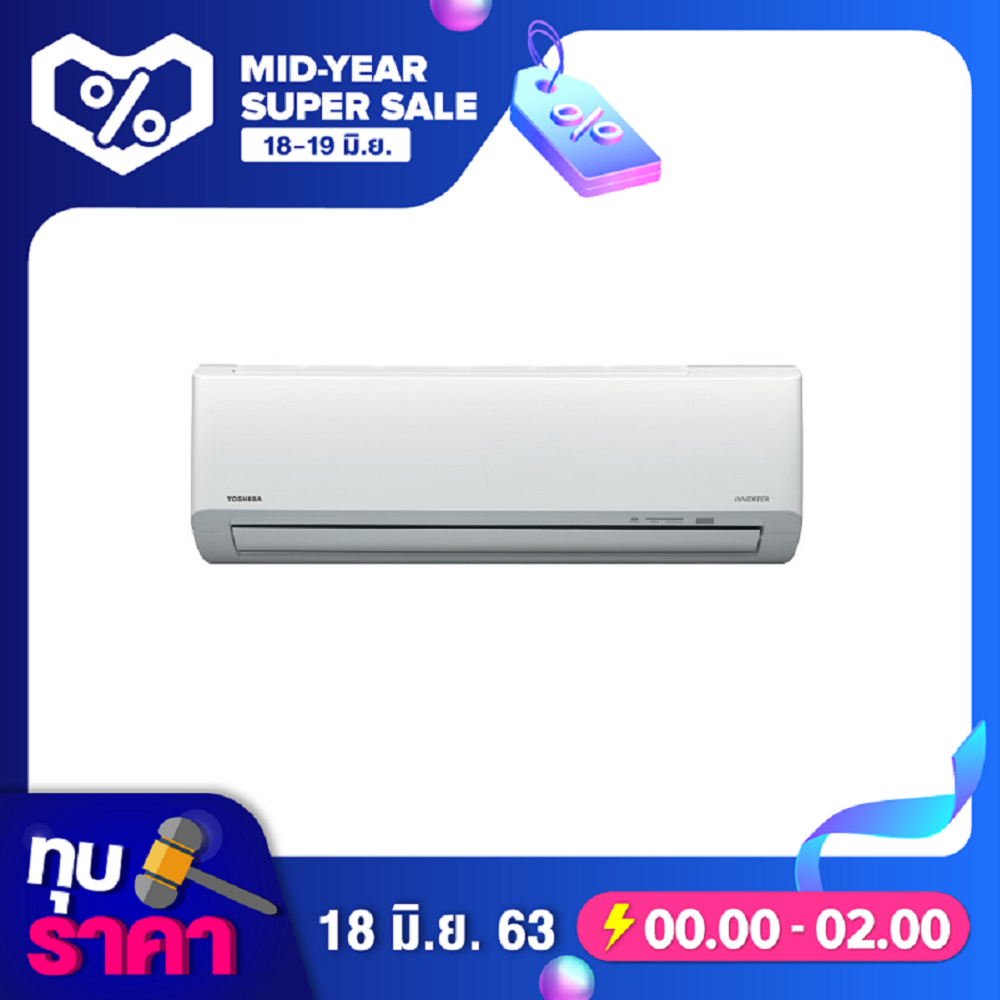 ดูภาพ TOSHIBA แอร์ติดผนังระบบอินเวอร์เตอร์ ขนาด 8500 BTU รุ่น SMART INVERTER เพิ่มเติม TOSHIBA แอร์ติดผนังระบบอินเวอร์เตอร์ ขนาด 8500 BTU รุ่น SMART INVERTER