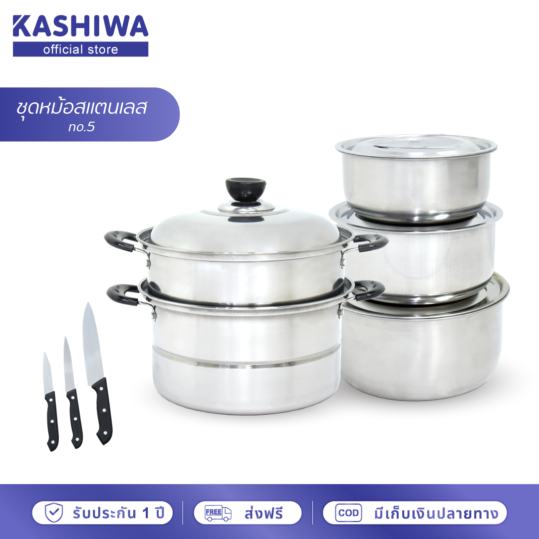 SWAN ชุดหม้อสเตนเลส no5. หม้อซึ้งนึ่ง 2 ชั้น ขนาด 24 cm แถมฟรี หม้อแขก 3ใบ และชุดมีด 3 เล่ม ราคา 294 บาท*ส่งฟรี