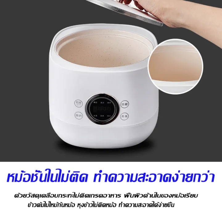 คำอธิบายเพิ่มเติมเกี่ยวกับ 【ความร้อนหมุนเวียนสามมิต】หม้อหุงข้าวเล็ก2L หม้อหุงข้าวมินิ หอพักนักศึกษาอเนกประสงค์  หม้อหุงข้าวไฟฟ้าขนาดเล็กสําหรับ 2-3 คน หม้อไม่ติด หม้อหุงข้าวไฟฟ้าหม้อเดียว หม้อหุงข้าว หม้อข้าวไฟฟ้า หม้อหุงข้าวอุ่นทิพย์