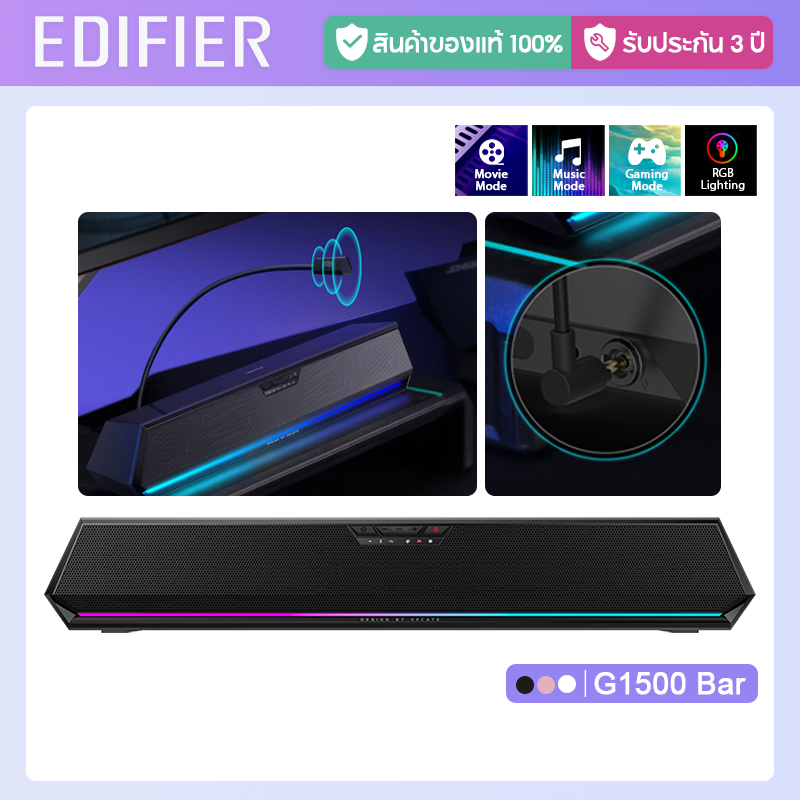 Edifier G1500 bar 7.1 Surround Gaming Speaker Audio Bluetooth 5.3/USB Dual Mode connection with four Drive and external anti-whistle microphone for pc/mac/mobile phone/ps ราคา 1,690 บาท*ส่งฟรี