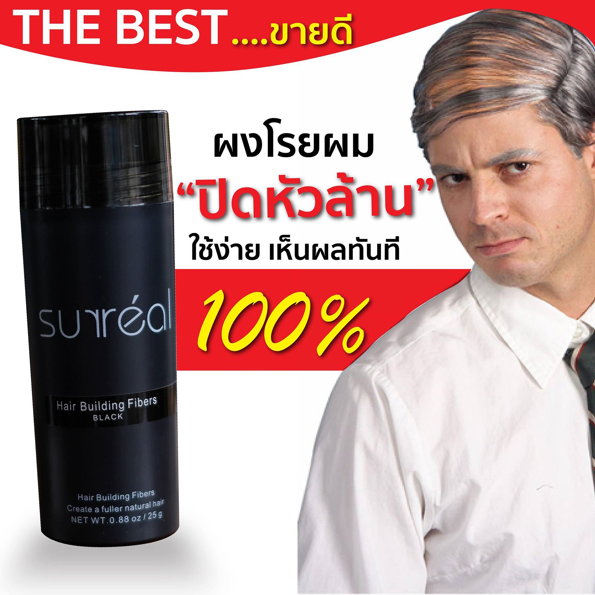 เซอร์เรียว แฮร์ บิ้วดิ้ง ไฟเบอร์Black 25g ผงไฟเบอร์ปิดผมบาง แก้ปัญหาหัวล้าน ศรีษะล้าน ศรีษะบาง ปรับปรุงลักษณะของผมให้ดูดกดำเป็นธรรมชาติ OA E643 : image เซอร์เรียว แฮร์ บิ้วดิ้ง ไฟเบอร์Black 25g ผงไฟเบอร์ปิดผมบาง แก้ปัญหาหัวล้าน ศรีษะล้าน ศรีษะบาง ปรับปรุงลักษณะของผมให้ดูดกดำเป็นธรรมชาติ OA E643