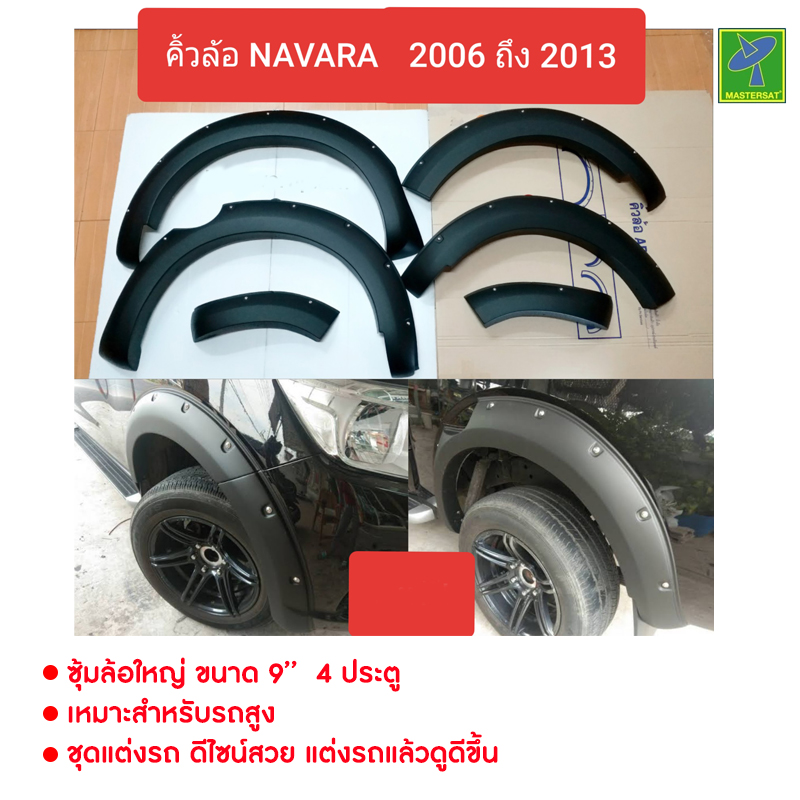 Nissan Navara NP300 รุ่น 4 ประตู ปี 2014-2019 คิ้วฝาท้าย คิ้วแต่งฝากระบะท้าย ชุบโครเมียม ครอบมือเปิดท้าย ครอบมือดึงฝาท้าย นิสสัน นาวาร่า ชุดแต่งรถ ราคา 3,490 บาท*ส่งฟรี