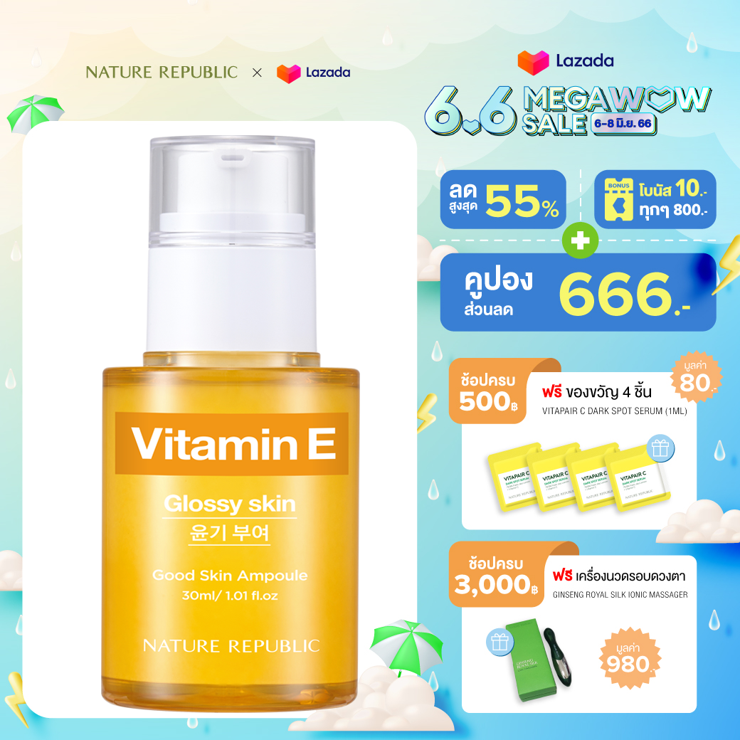 NATURE REPUBLIC GOOD SKIN VITAMIN E AMPOULE (30ML)  เซรั่มแอมพลู ผิวดูเปล่งประกาย ปกป้องผิวจากริ้วรอยแห่งวัย