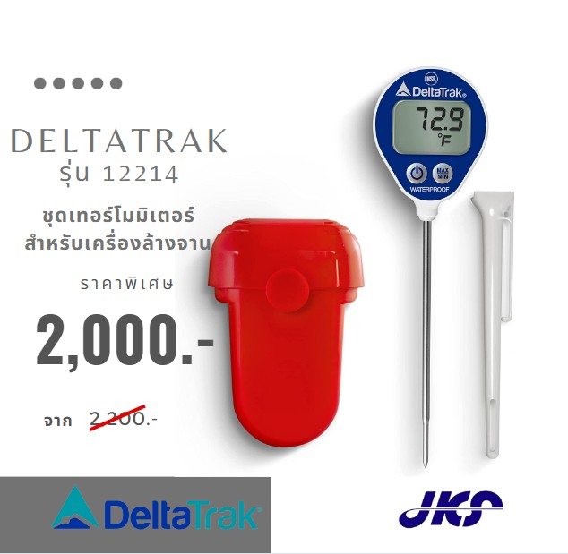 Jumbo Display Wall Mount Thermo-Hygrometer, Model 13309 - DeltaTrak