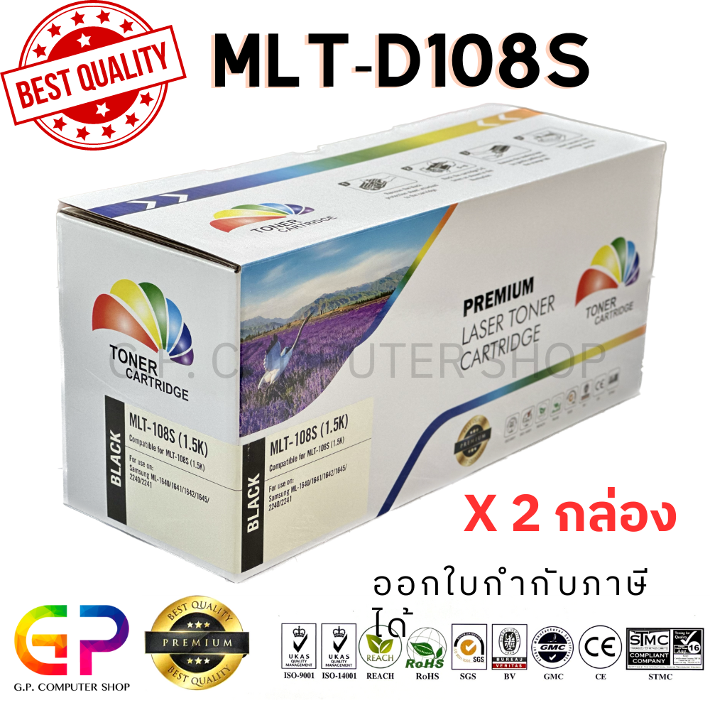 Color Box / Samsung / MLT-D108S / ตลับหมึกเลเซอร์เทียบเท่า / ML-1640 / ML-2240 / ML-2241 / สีดำ / 1,500 แผ่น / 2 กล่อง ราคา 850 บาท*ส่งฟรี