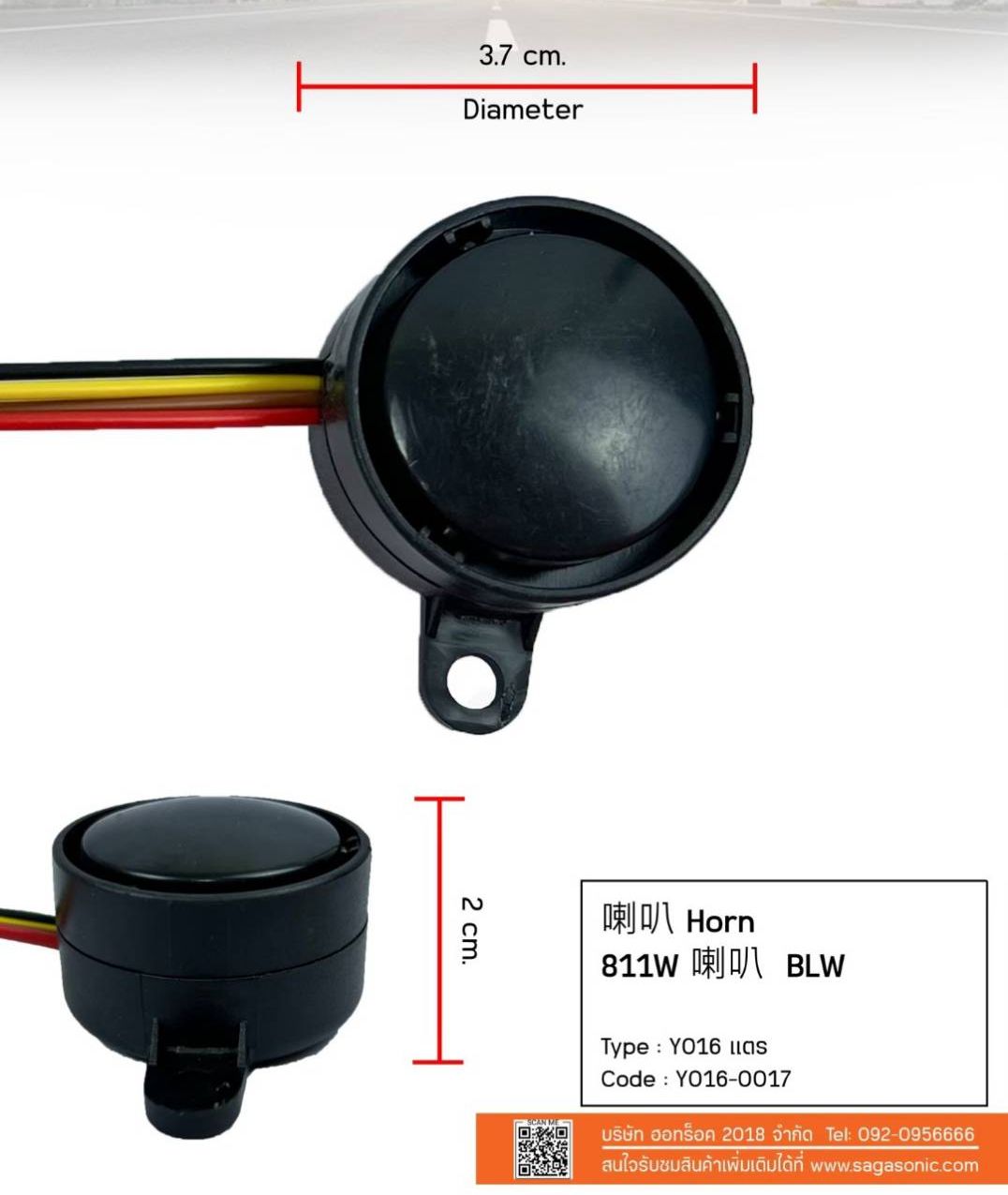 แตรรถจักรยานไฟฟ้า อะไหล่รถจักรยานไฟฟ้า แบนด์sagasonic ราคา 70 บาท*ส่งฟรี