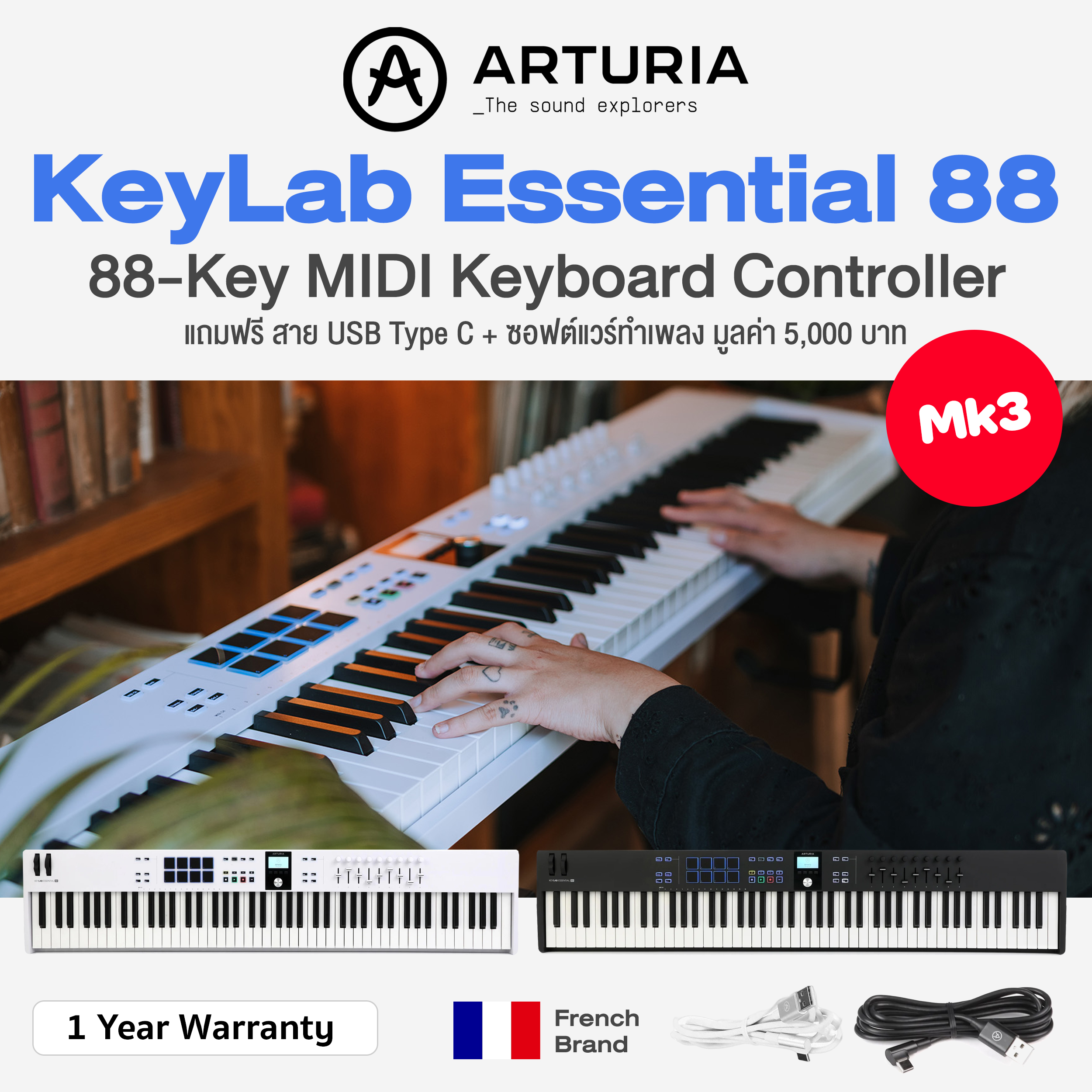 Arturia® Keylab Essential 88 88-Key USB MIDI Keyboard Controller ราคา 15,900 บาท*ส่งฟรี
