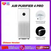 ภาพขนาดย่อของสินค้าXiaomi Mi Air Purifier Pro Air Purifier 4 Pro เครื่องฟอกอากาศ สำหรับห้อง 35-60 ตร.ม. กรองฝุ่น ควัน ไรฝุ่นและสารก่อภูมิแพ้