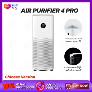 สินค้า Xiaomi Mi Air Purifier Pro Air Purifier 4 Pro เครื่องฟอกอากาศ สำหรับห้อง 35-60 ตร.ม. กรองฝุ่น ควัน ไรฝุ่นและสารก่อภูมิแพ้
