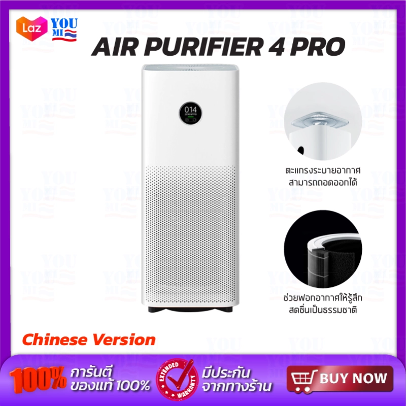 ภาพหน้าปกสินค้าXiaomi Mi Air Purifier Pro Air Purifier 4 Pro เครื่องฟอกอากาศ สำหรับห้อง 35-60 ตร.ม. กรองฝุ่น ควัน ไรฝุ่นและสารก่อภูมิแพ้